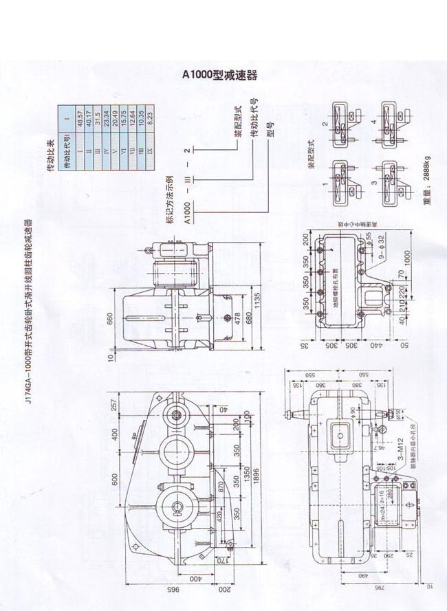 A1000減速機