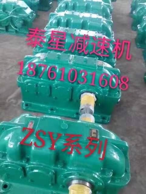 ZSY系列減速機